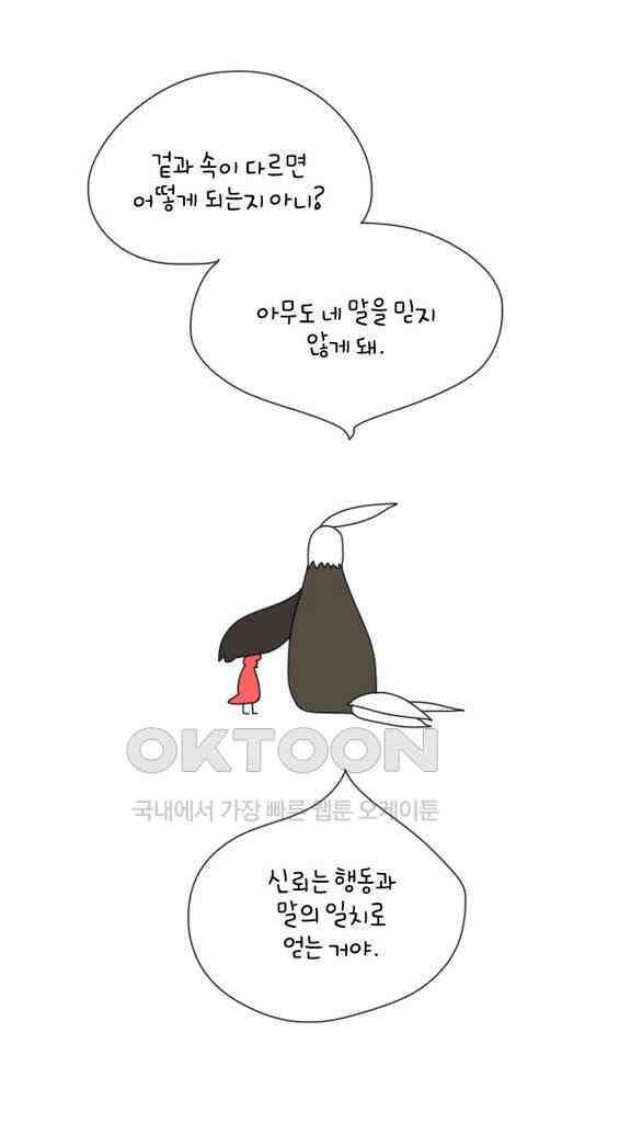아띠아띠 도담도담 3화 6