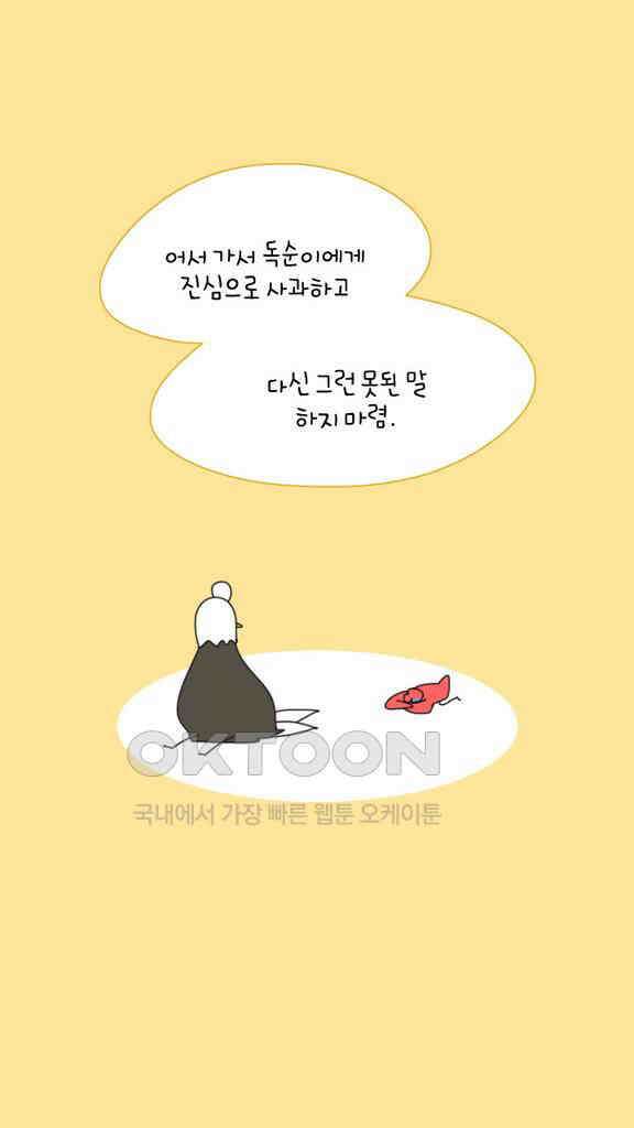 아띠아띠 도담도담 3화 7