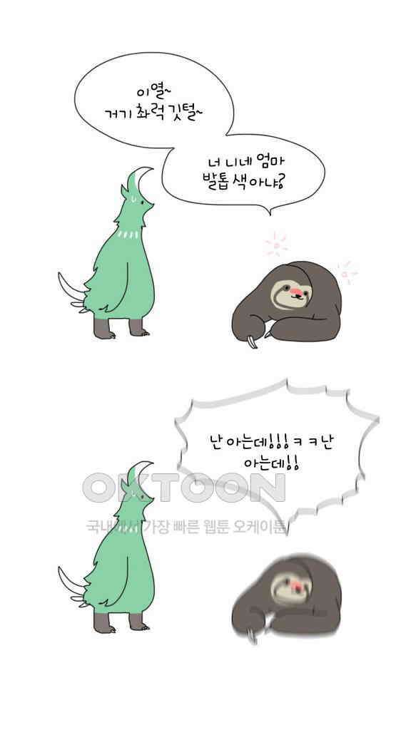 아띠아띠 도담도담 3화 9