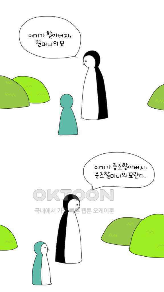 아띠아띠 도담도담 17화 2