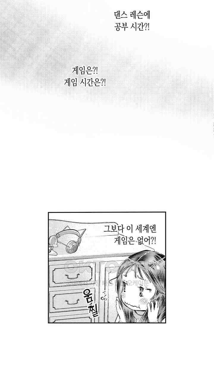 서지 않는 왕자님은 나에게만 절륜남입니다 5화 3