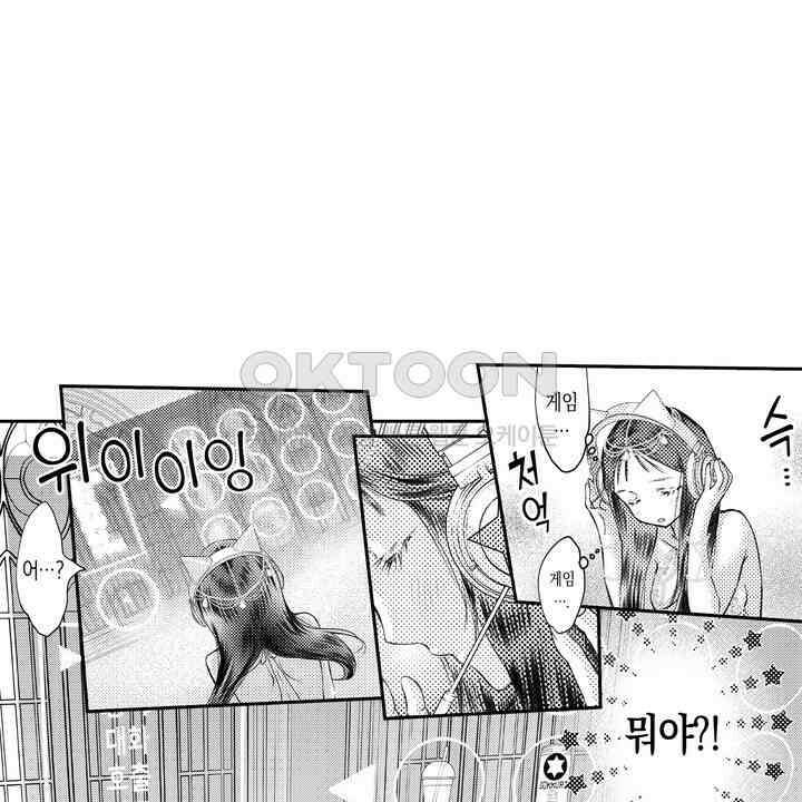 서지 않는 왕자님은 나에게만 절륜남입니다 5화 6