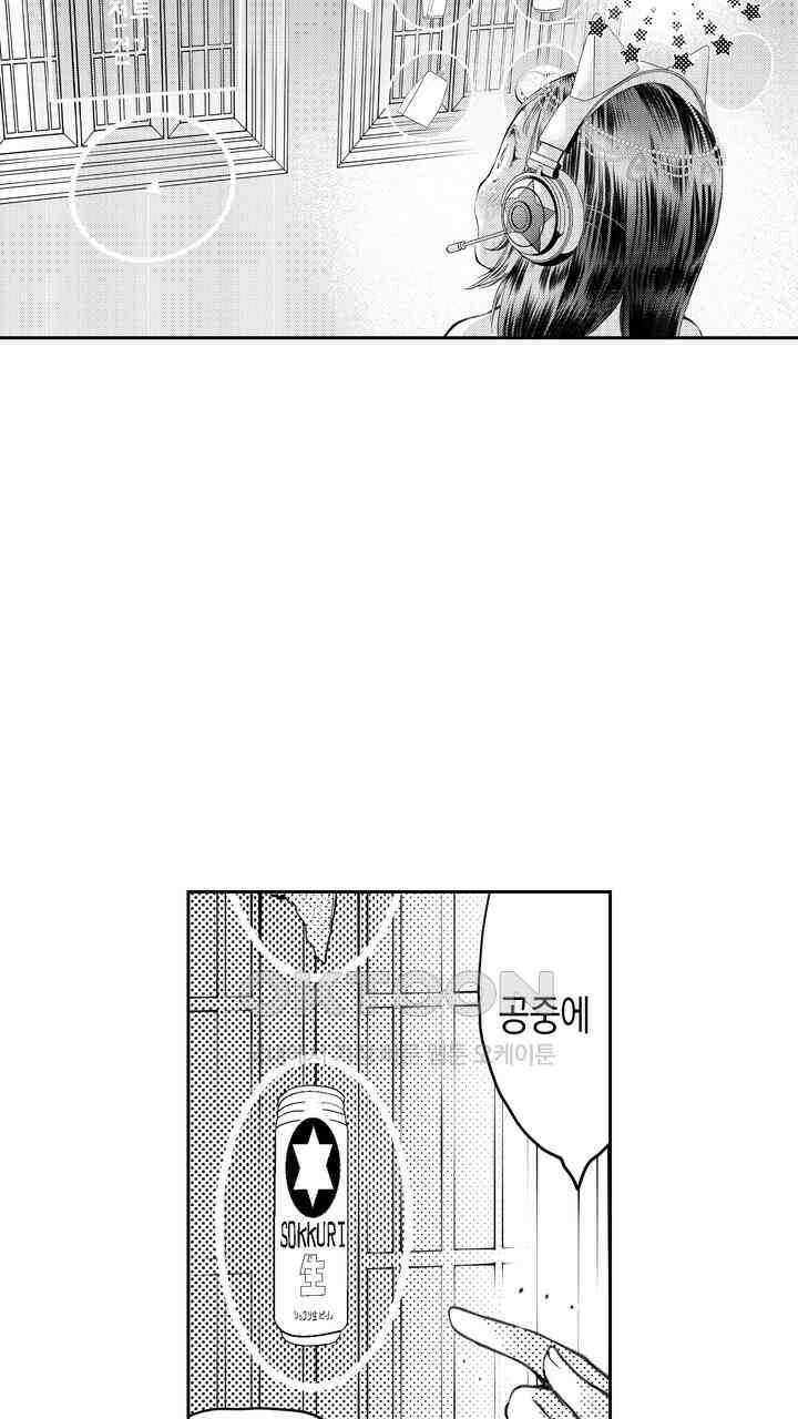 서지 않는 왕자님은 나에게만 절륜남입니다 5화 7