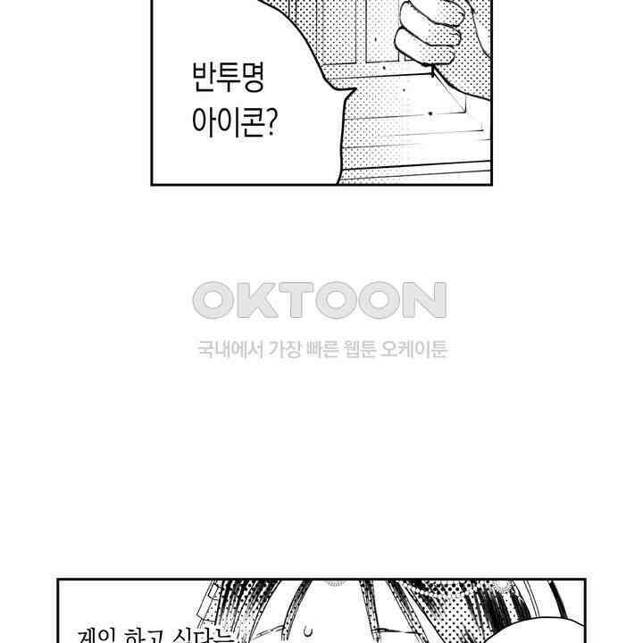 서지 않는 왕자님은 나에게만 절륜남입니다 5화 8