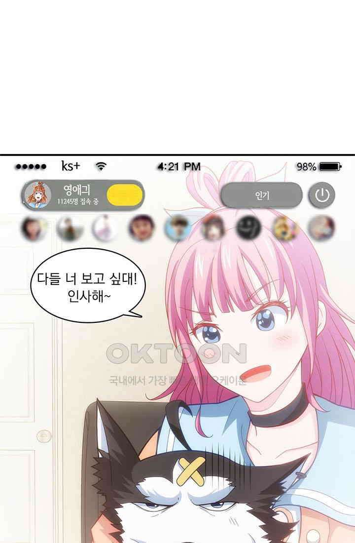 환생 허스키, 인간 회귀 대작전! 7화 1