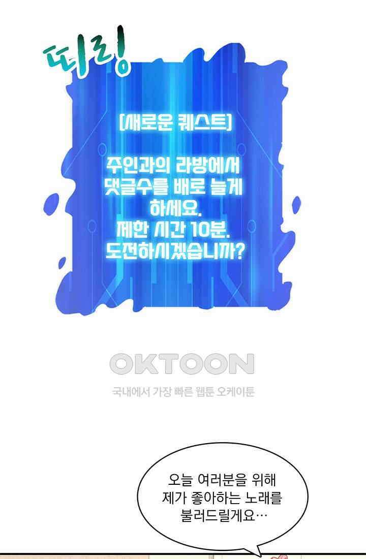 환생 허스키, 인간 회귀 대작전! 7화 3
