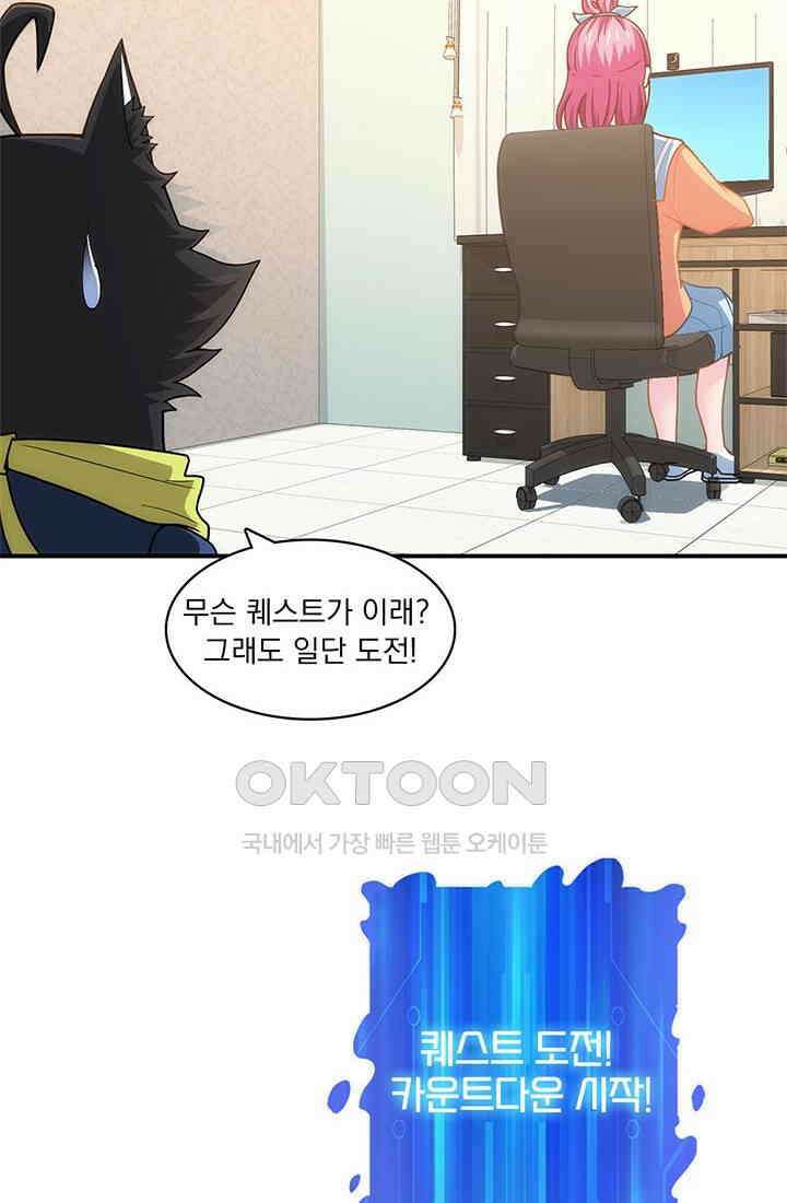 환생 허스키, 인간 회귀 대작전! 7화 4