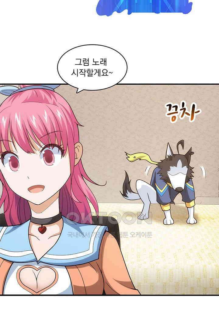 환생 허스키, 인간 회귀 대작전! 7화 5