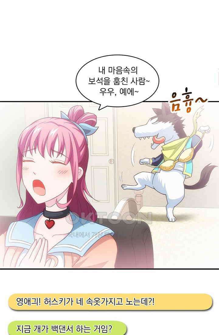 환생 허스키, 인간 회귀 대작전! 7화 7
