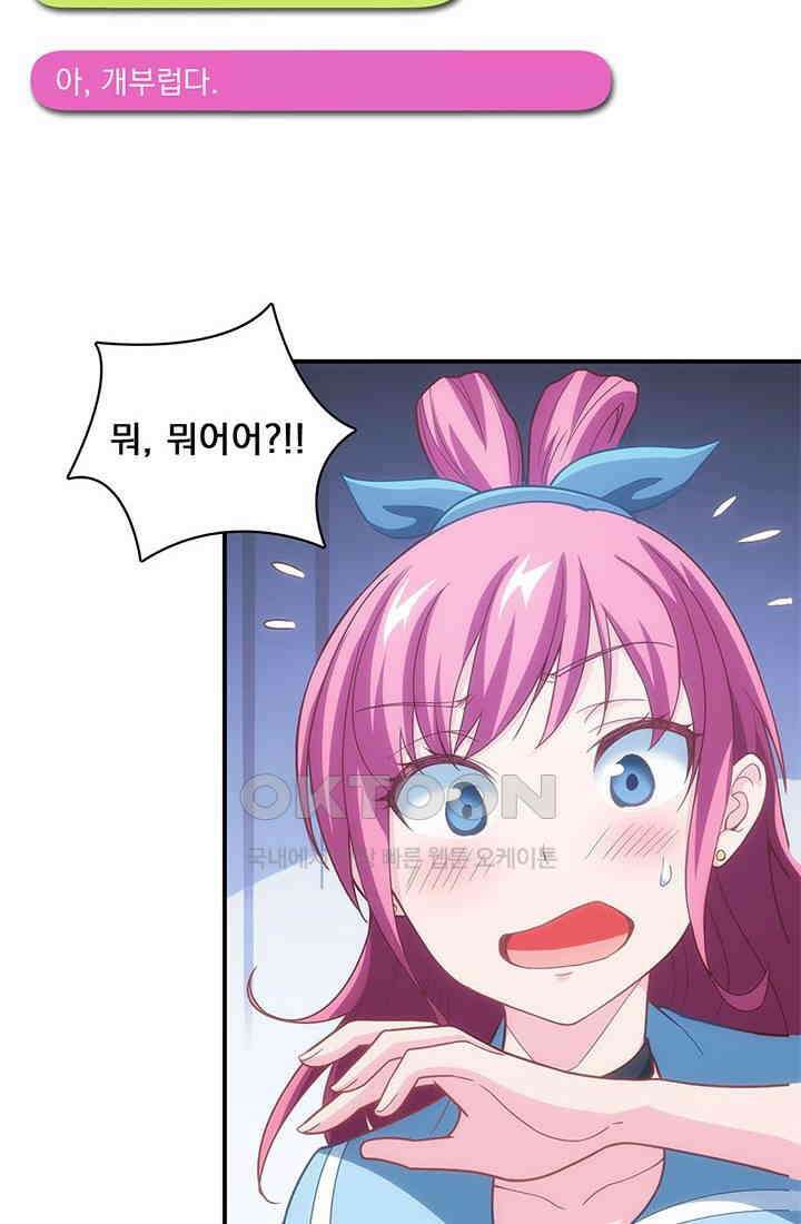 환생 허스키, 인간 회귀 대작전! 7화 8