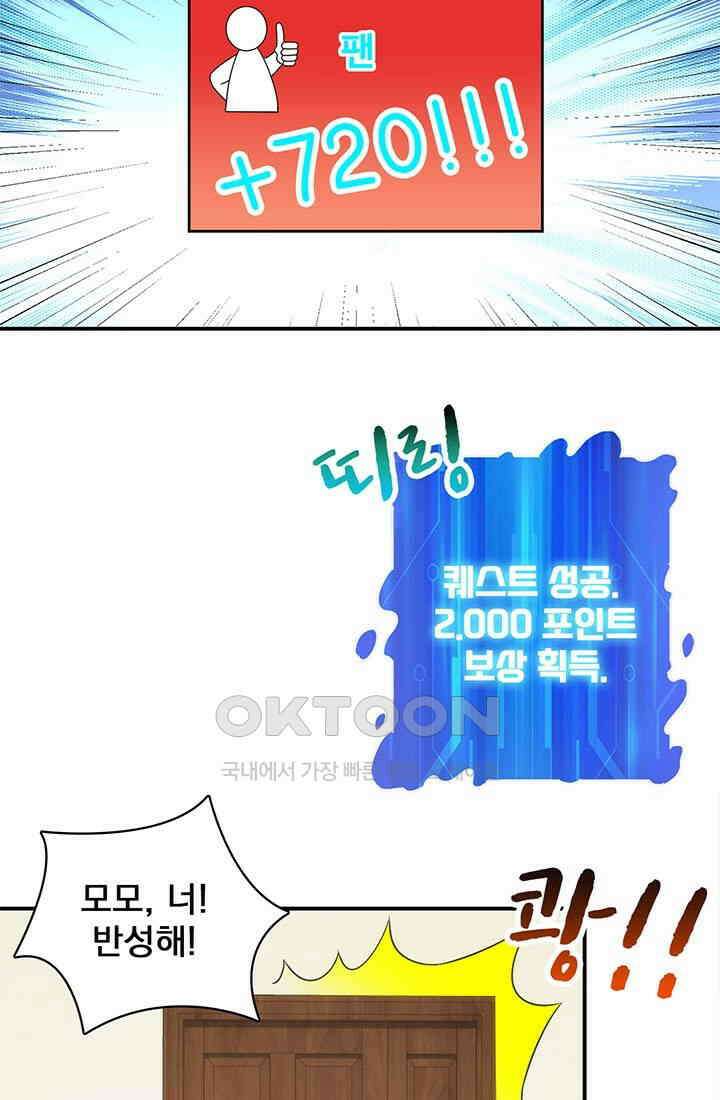 환생 허스키, 인간 회귀 대작전! 7화 11