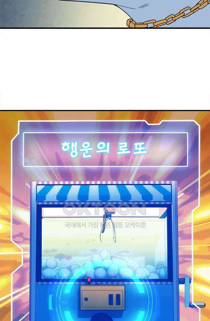 환생 허스키, 인간 회귀 대작전! 7화 17