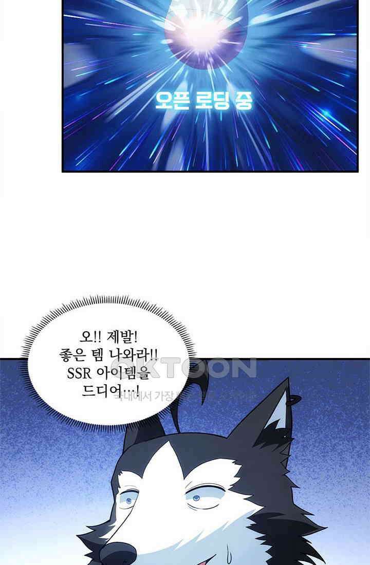 환생 허스키, 인간 회귀 대작전! 7화 20