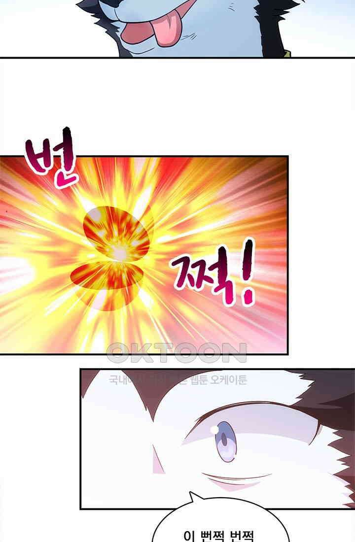 환생 허스키, 인간 회귀 대작전! 7화 21