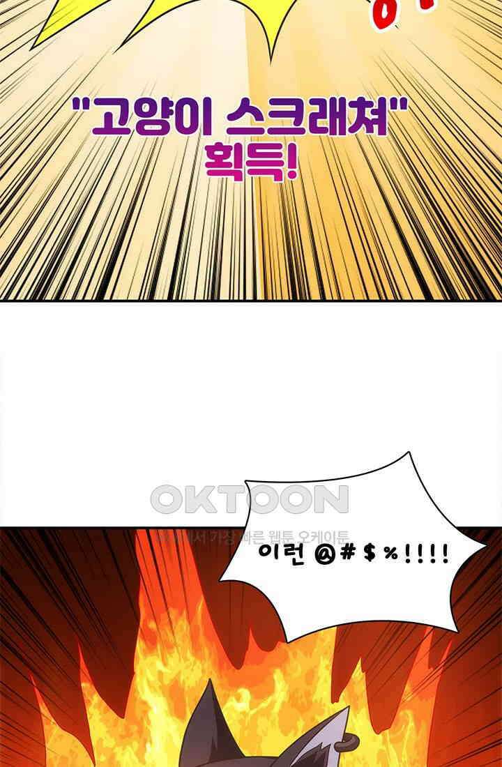 환생 허스키, 인간 회귀 대작전! 7화 23