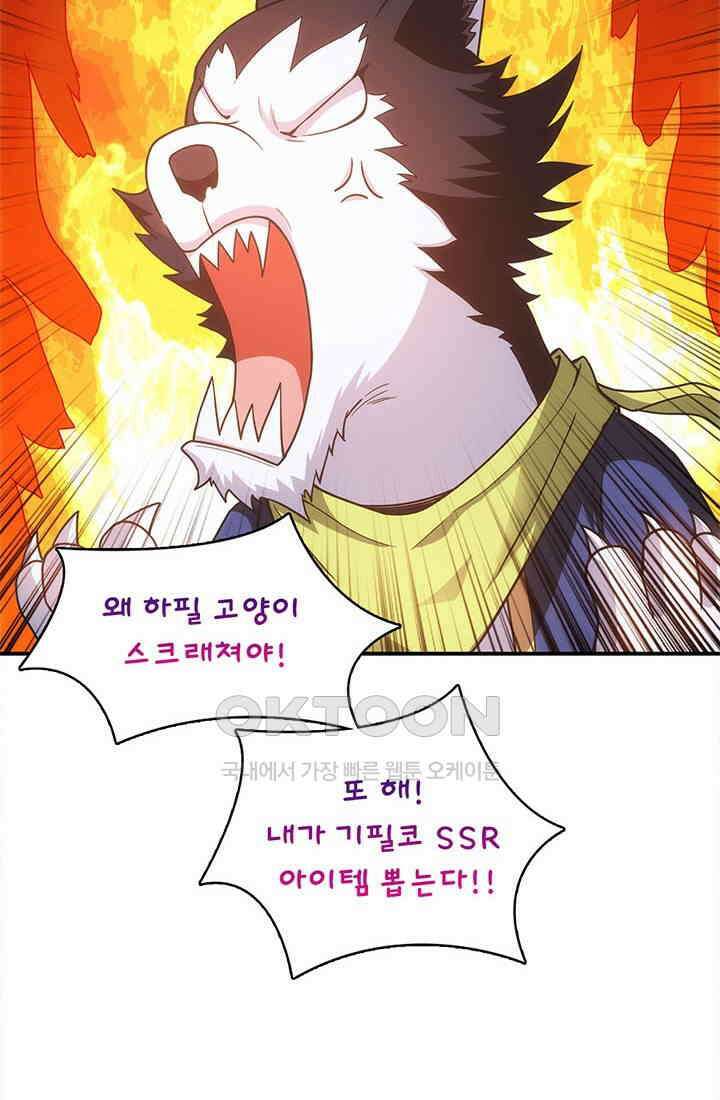 환생 허스키, 인간 회귀 대작전! 7화 24
