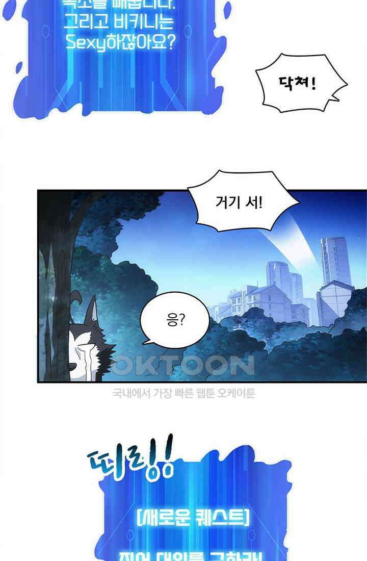 환생 허스키, 인간 회귀 대작전! 7화 28