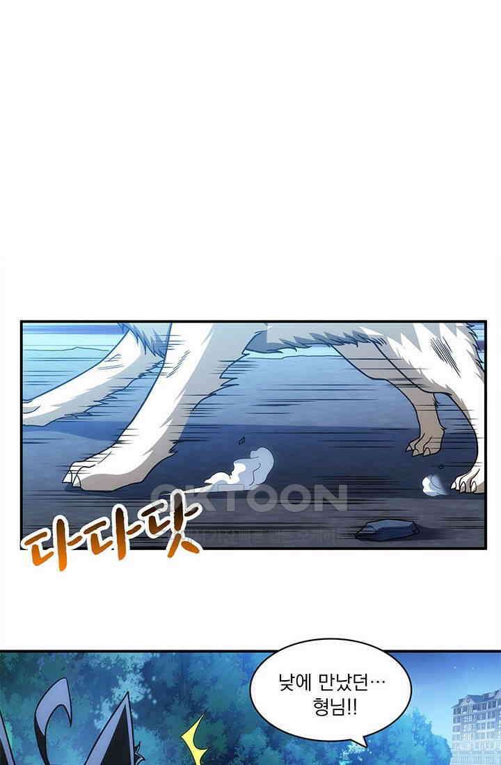 환생 허스키, 인간 회귀 대작전! 7화 30