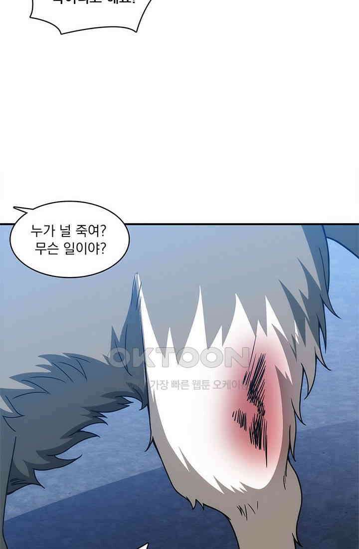 환생 허스키, 인간 회귀 대작전! 7화 32