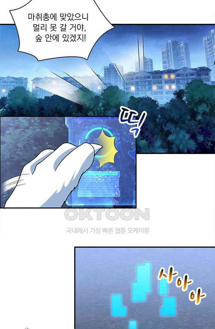 환생 허스키, 인간 회귀 대작전! 7화 34