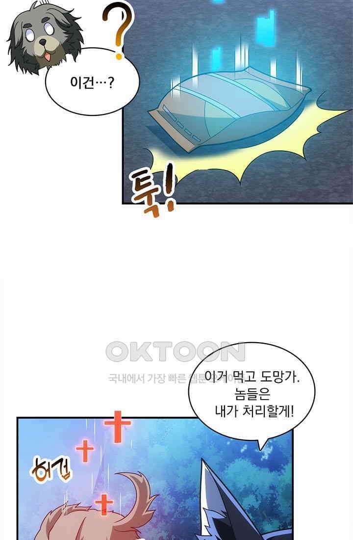 환생 허스키, 인간 회귀 대작전! 7화 35
