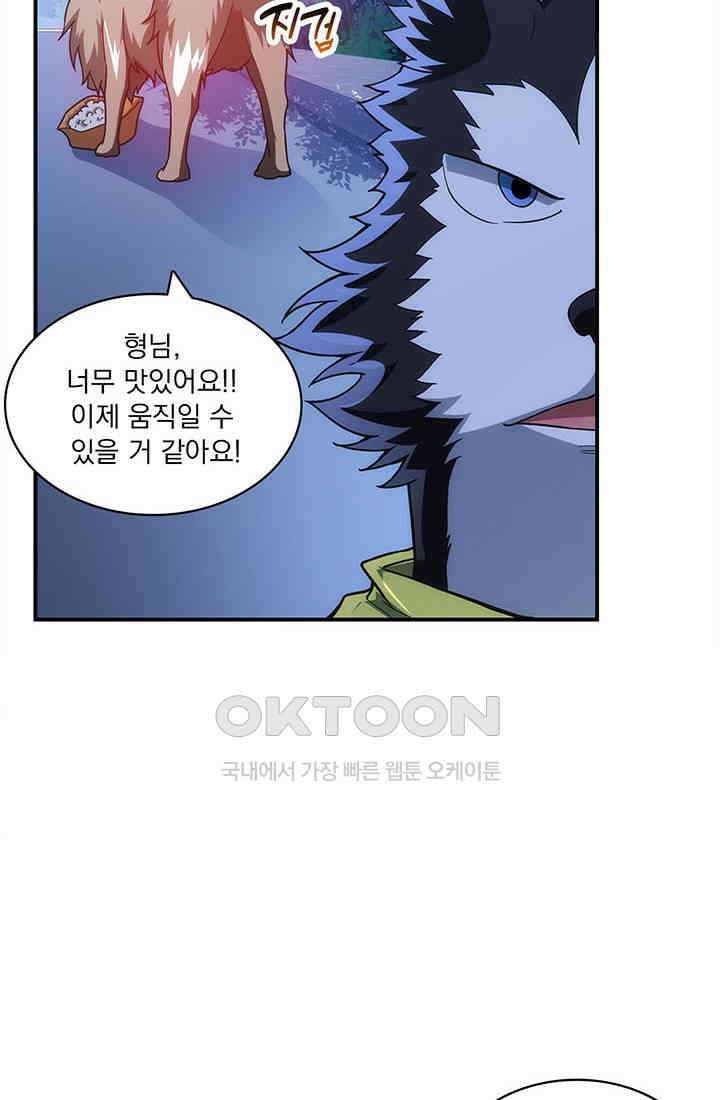 환생 허스키, 인간 회귀 대작전! 7화 36