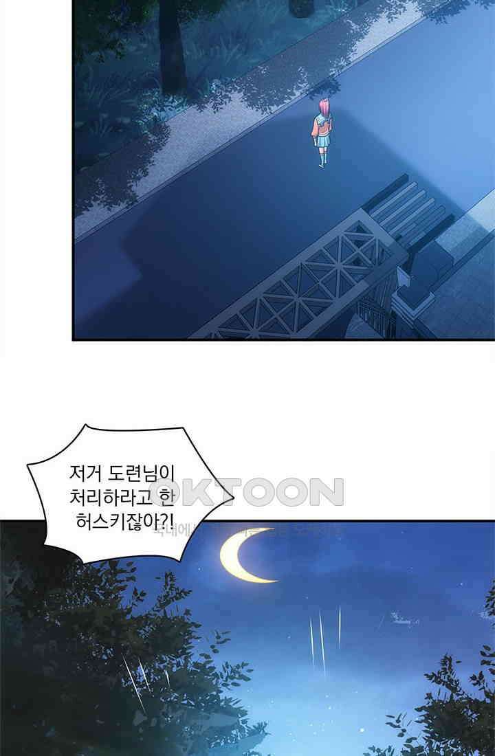 환생 허스키, 인간 회귀 대작전! 7화 38