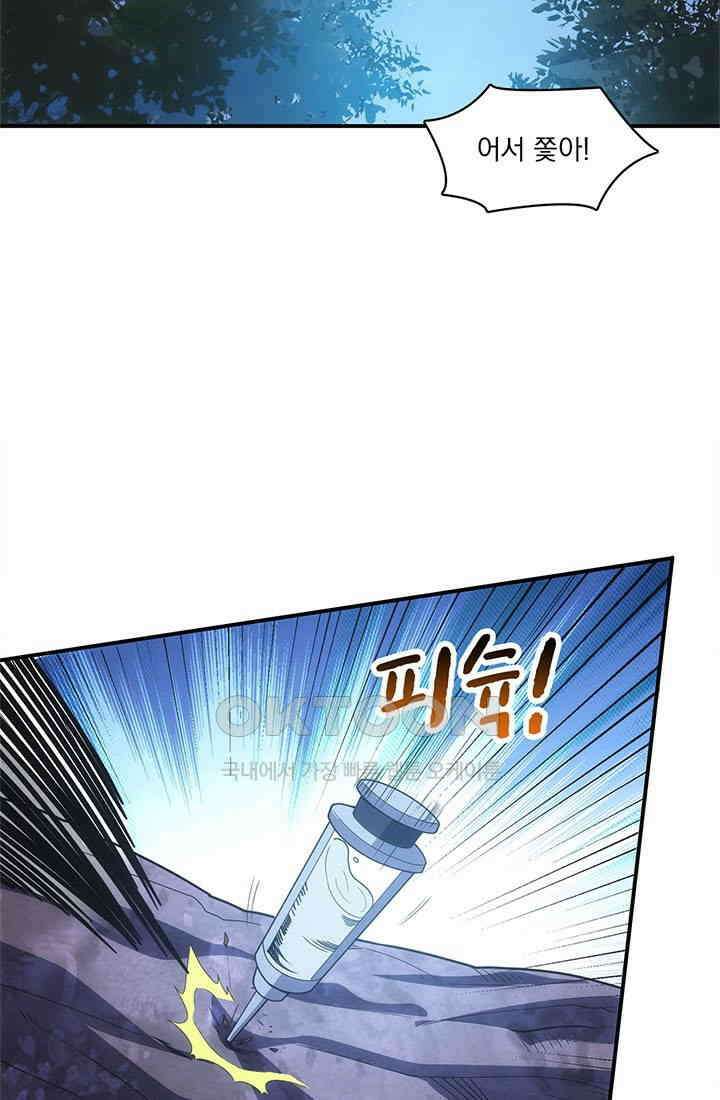 환생 허스키, 인간 회귀 대작전! 7화 39