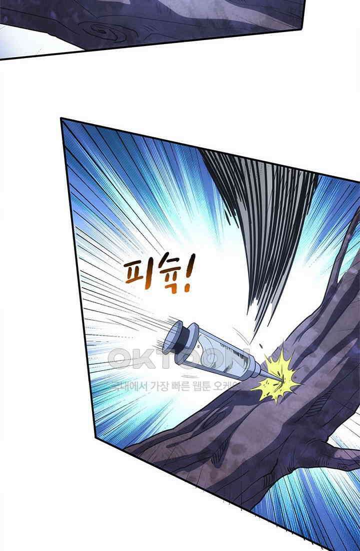 환생 허스키, 인간 회귀 대작전! 7화 40
