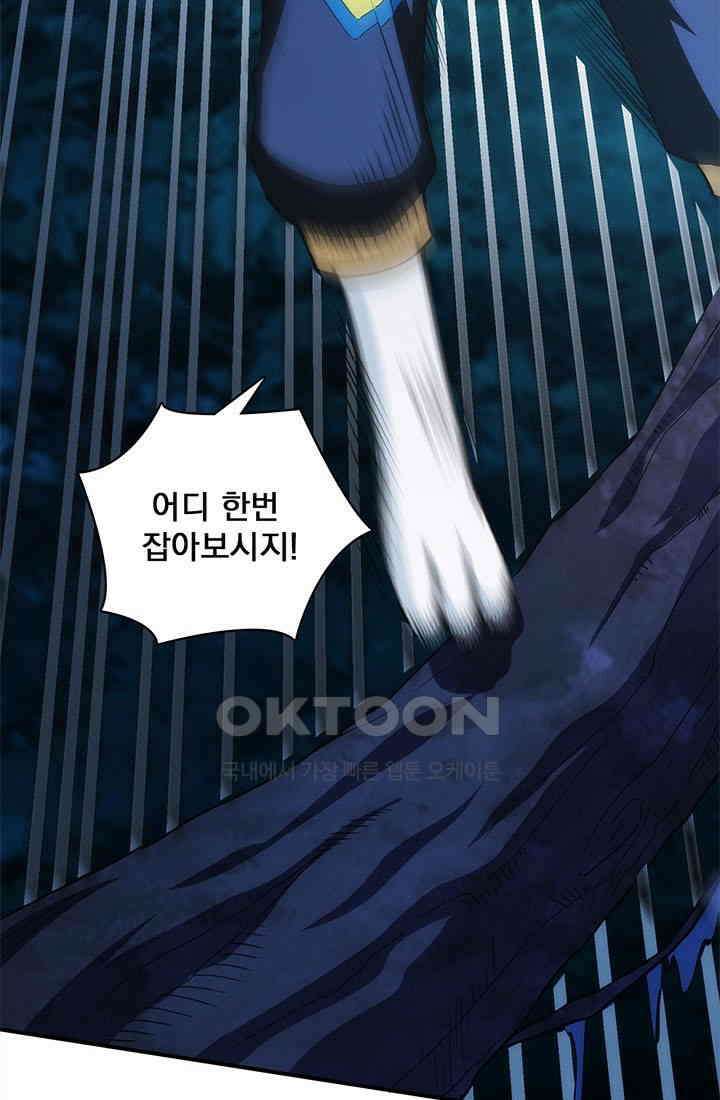 환생 허스키, 인간 회귀 대작전! 7화 43