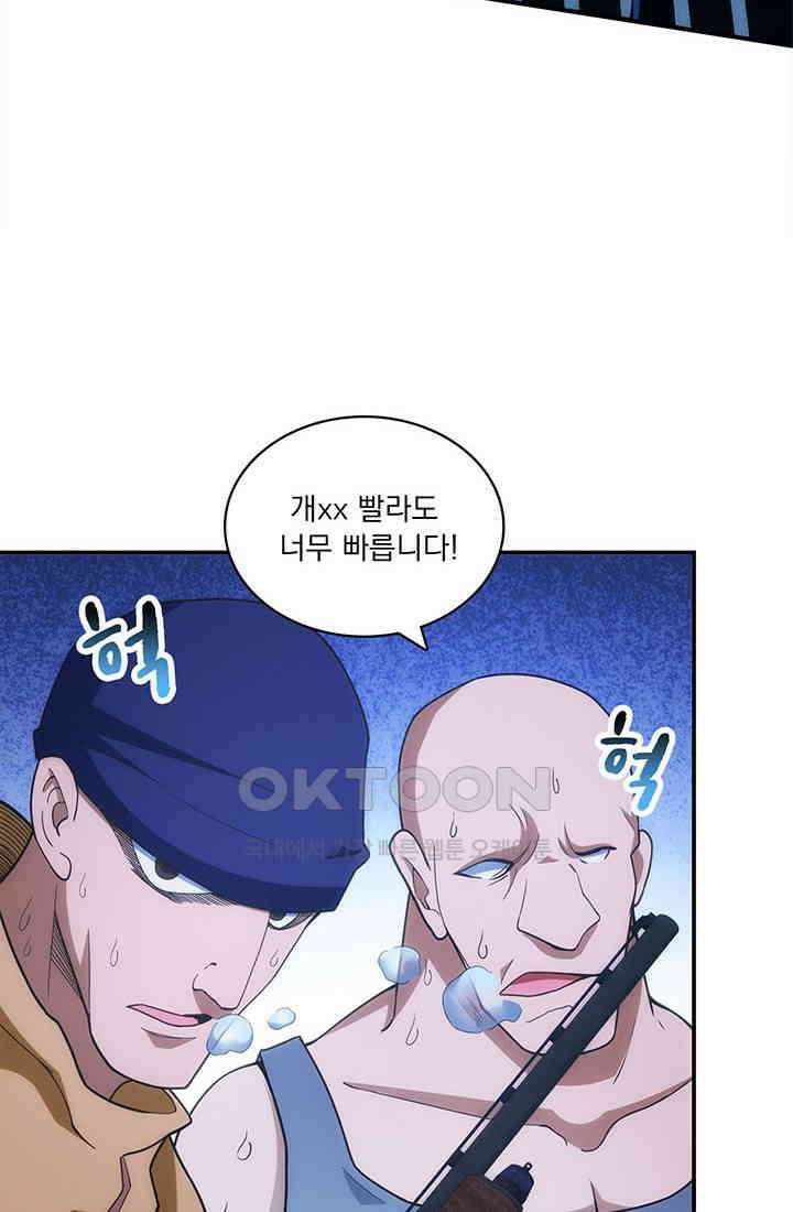 환생 허스키, 인간 회귀 대작전! 7화 44