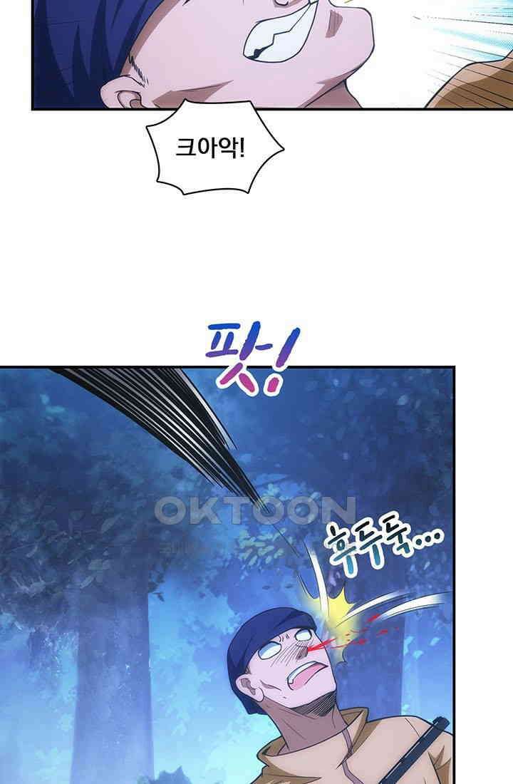 환생 허스키, 인간 회귀 대작전! 7화 47