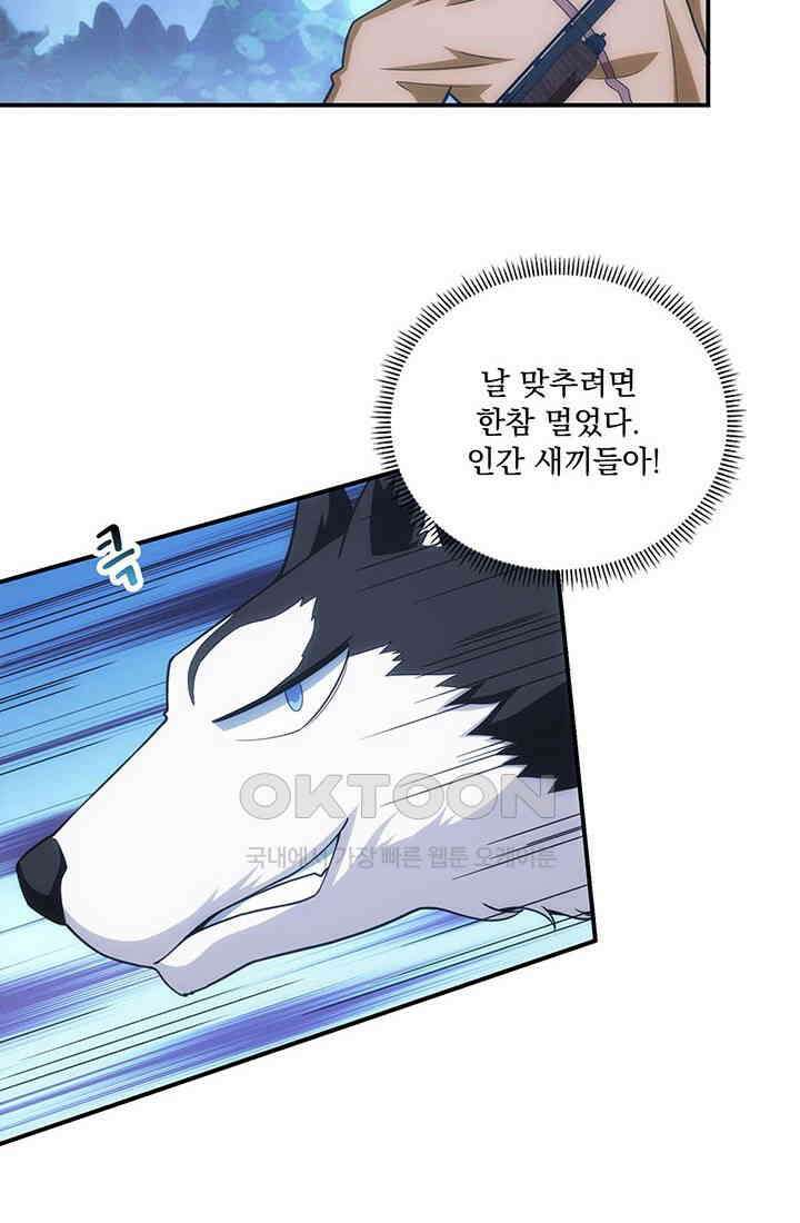 환생 허스키, 인간 회귀 대작전! 7화 48