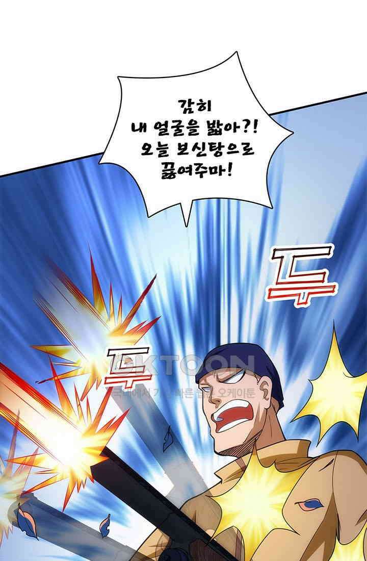 환생 허스키, 인간 회귀 대작전! 7화 49