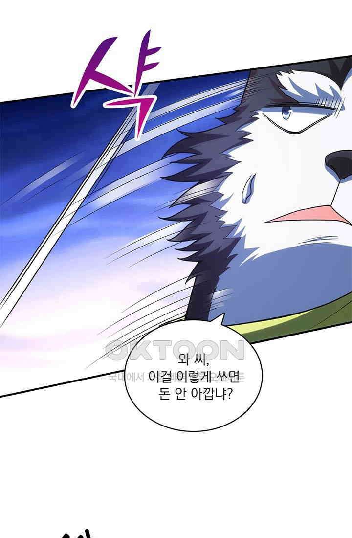 환생 허스키, 인간 회귀 대작전! 7화 51