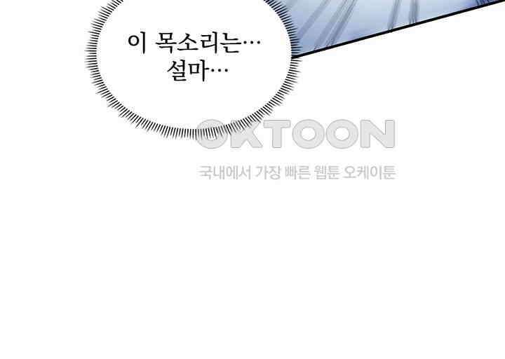 환생 허스키, 인간 회귀 대작전! 7화 53