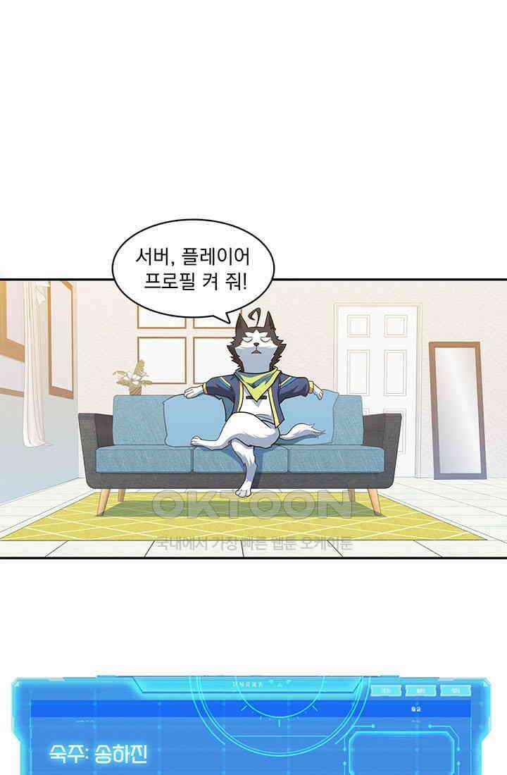 환생 허스키, 인간 회귀 대작전! 10화 1