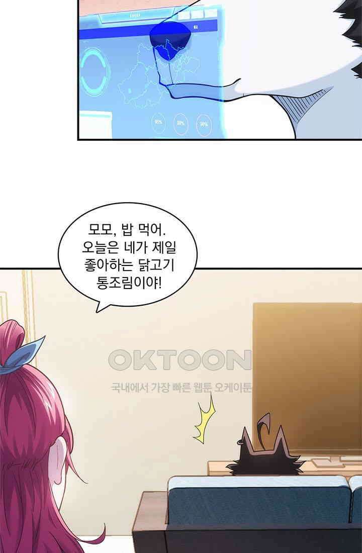 환생 허스키, 인간 회귀 대작전! 10화 3