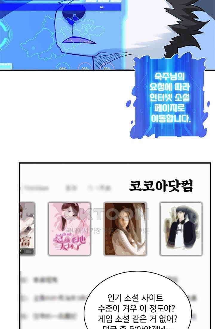 환생 허스키, 인간 회귀 대작전! 10화 9