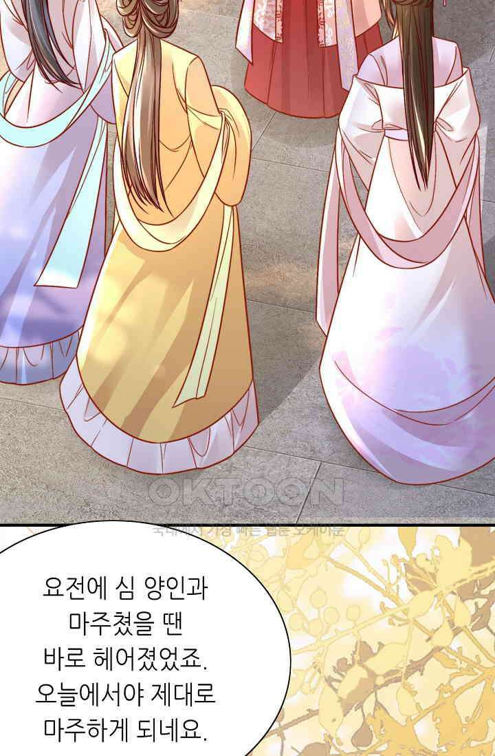 조연에서 주연으로 레벨업 16화 3