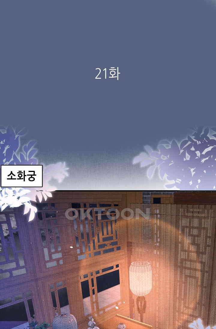 조연에서 주연으로 레벨업 21화 1