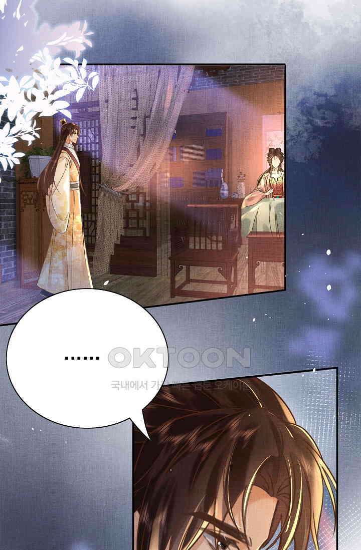 조연에서 주연으로 레벨업 21화 4