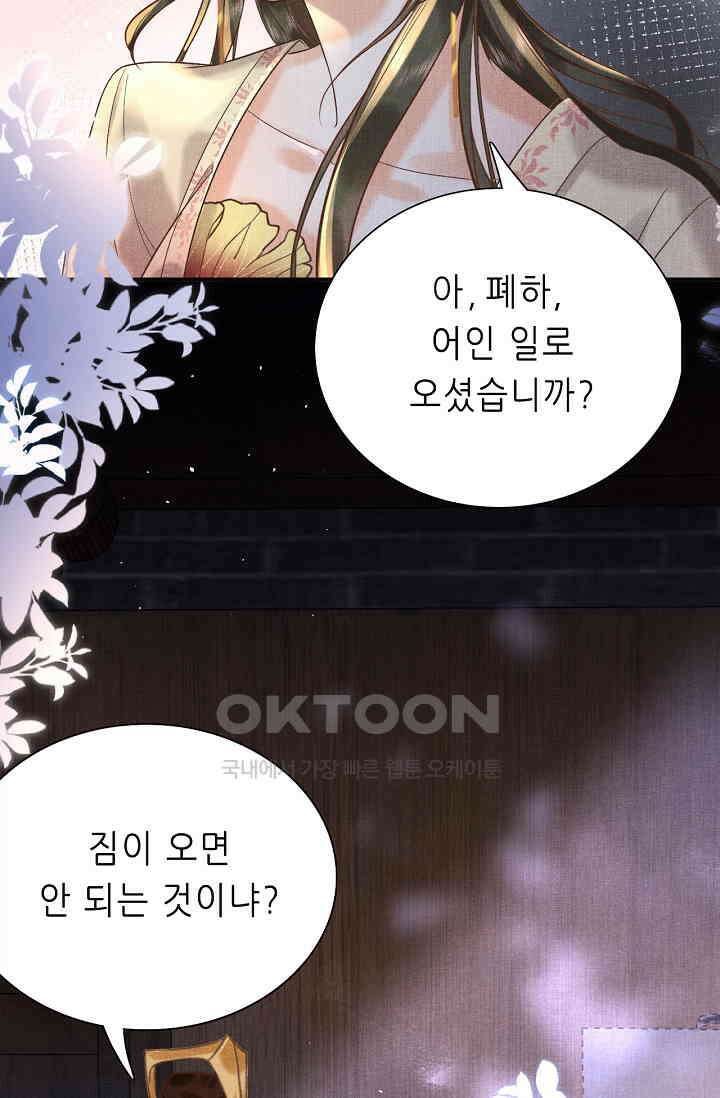 조연에서 주연으로 레벨업 21화 6