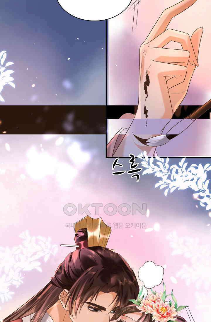 조연에서 주연으로 레벨업 21화 10