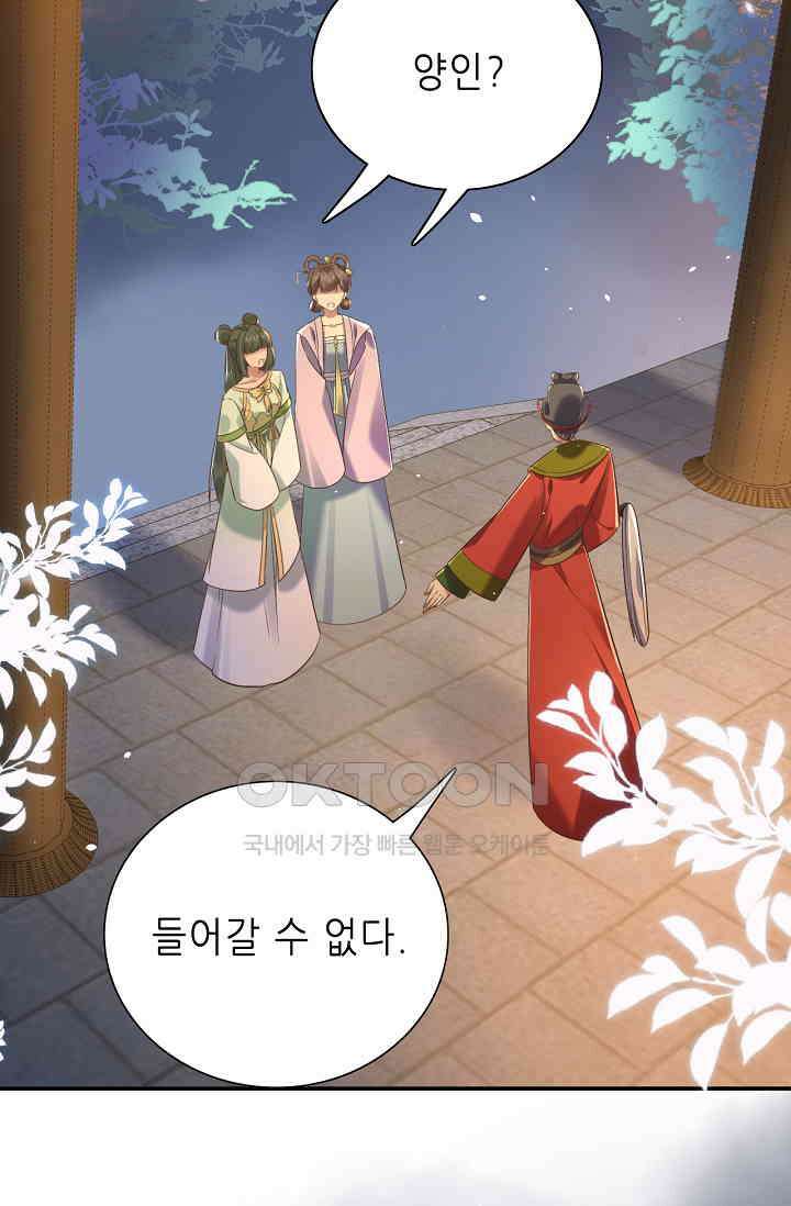 조연에서 주연으로 레벨업 21화 14