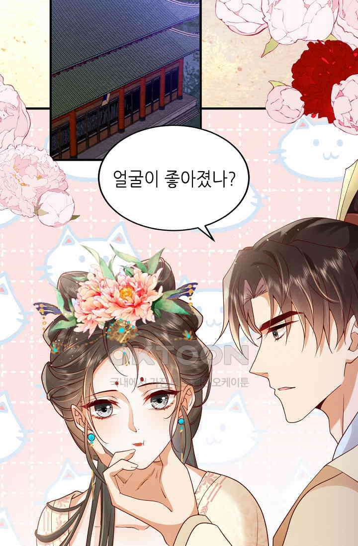 조연에서 주연으로 레벨업 24화 2
