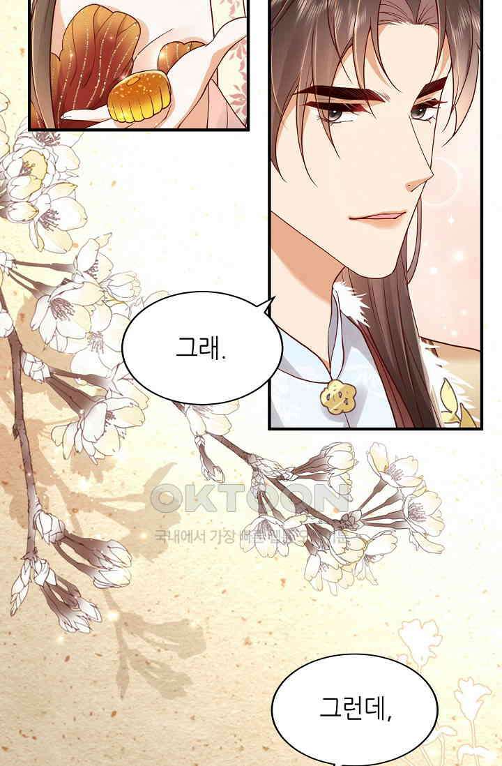 조연에서 주연으로 레벨업 24화 7