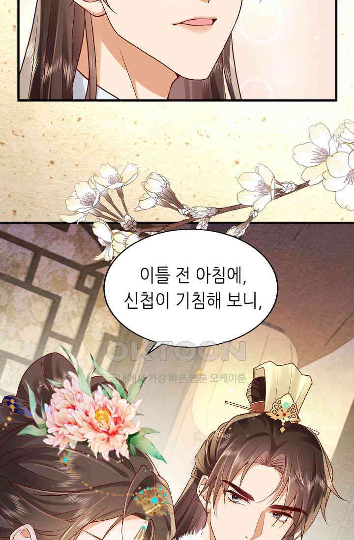 조연에서 주연으로 레벨업 24화 10