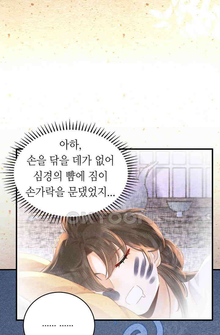 조연에서 주연으로 레벨업 24화 12