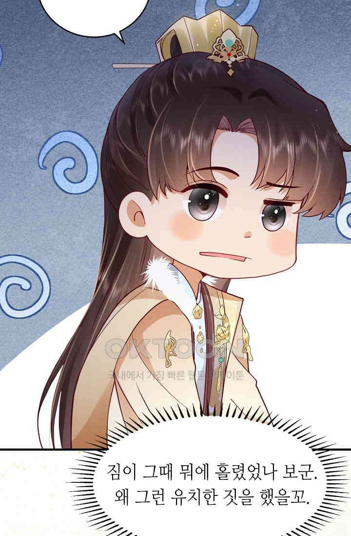 조연에서 주연으로 레벨업 24화 13